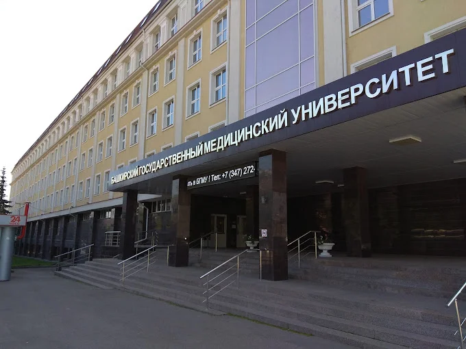 Bashkir State Medical University — photo 3